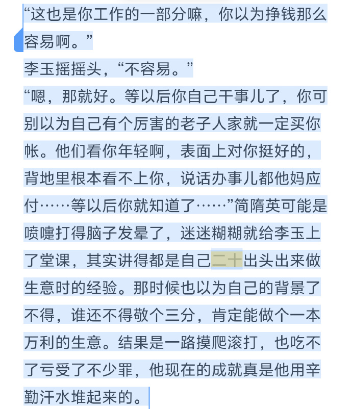 简隋英自己扩充简隋英自我扩充之路