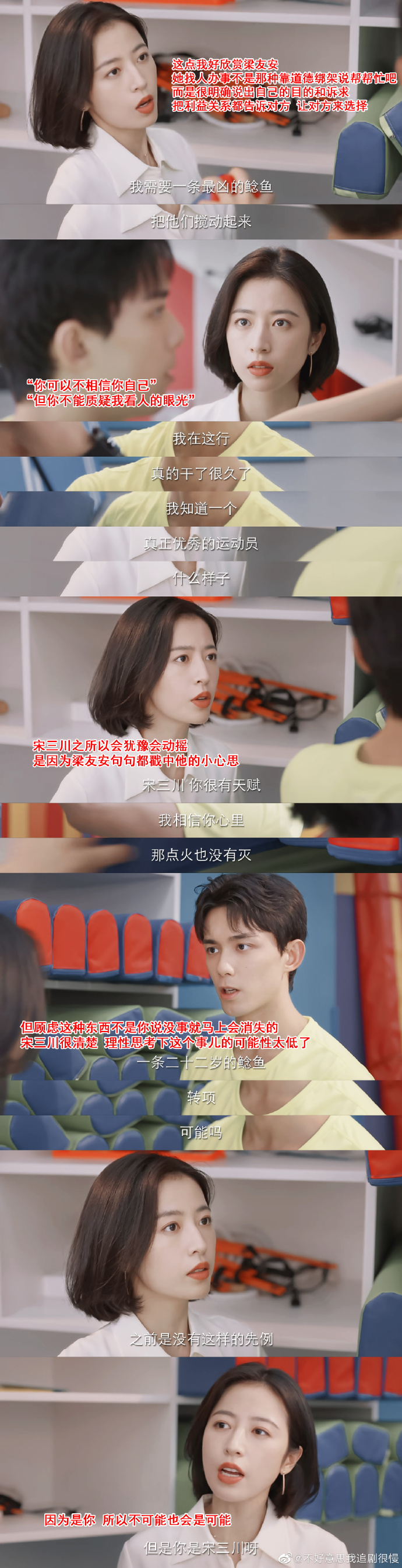 梁医生帮帮忙(限) 季亭亭原文没拼音梁医生帮帮忙，季亭亭的医疗困扰-第2张图片