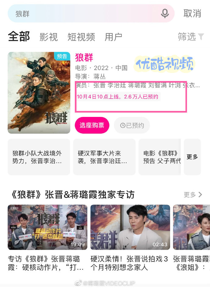 狼群影院视频在线观看，高清版体验
