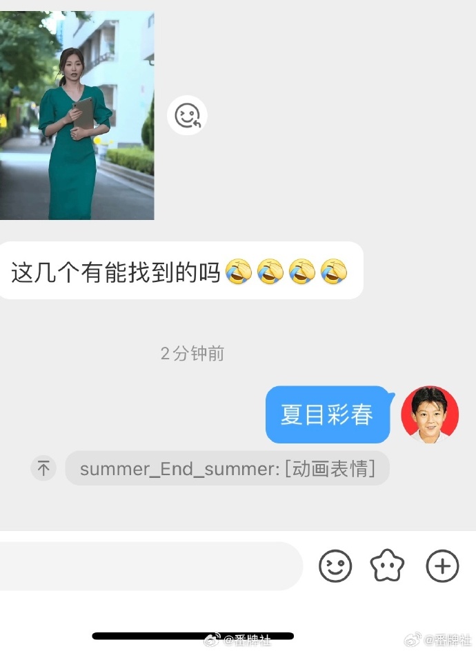 夏目彩春夏目彩春，春日之梦