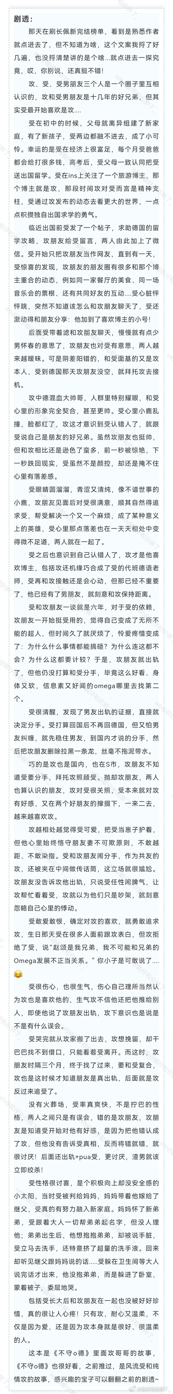 车文doi超多描写具体车文之超多描写-第1张图片