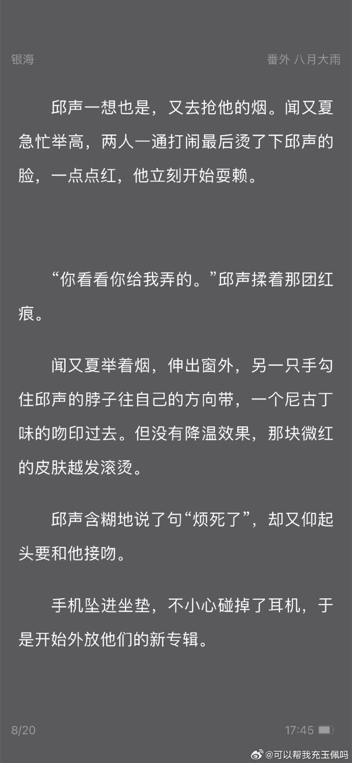 车文doi超多描写具体车文之超多描写-第3张图片