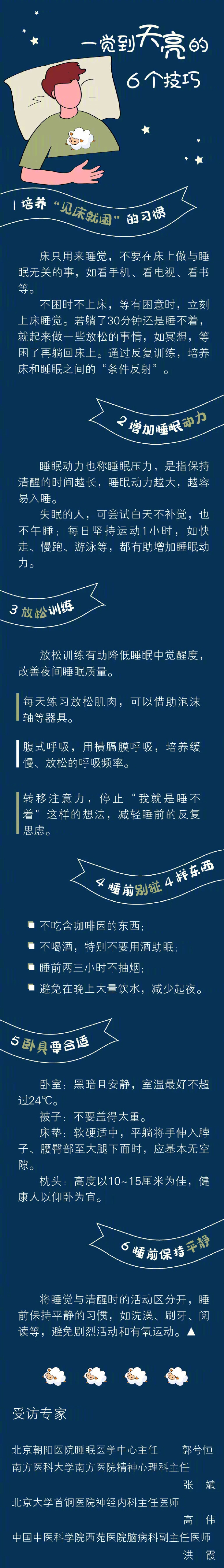 为什么不建议临睡前再洗澡为什么不建议临睡前再洗澡