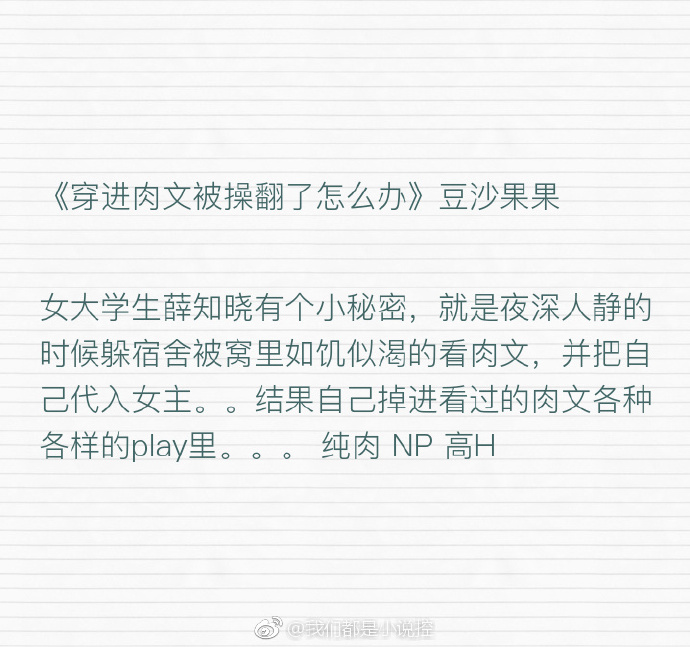 全黄H全肉细节文NP