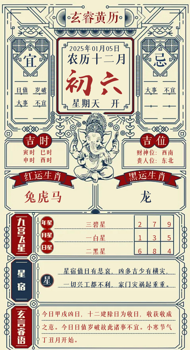 2025年阴历六月份黄道吉日查询六月份黄道吉日查询