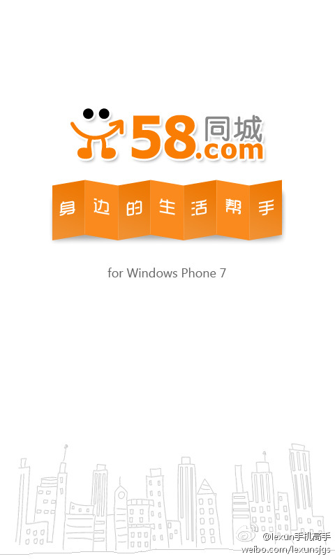 乐讯手机高手-第2张图片