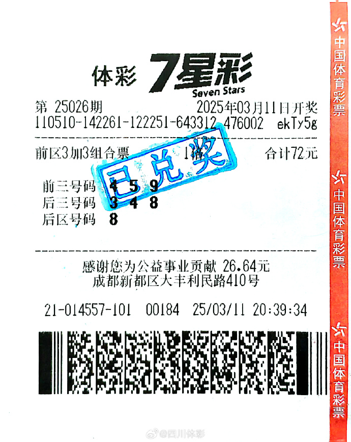 七星彩中奖规则七星彩中奖规则详解