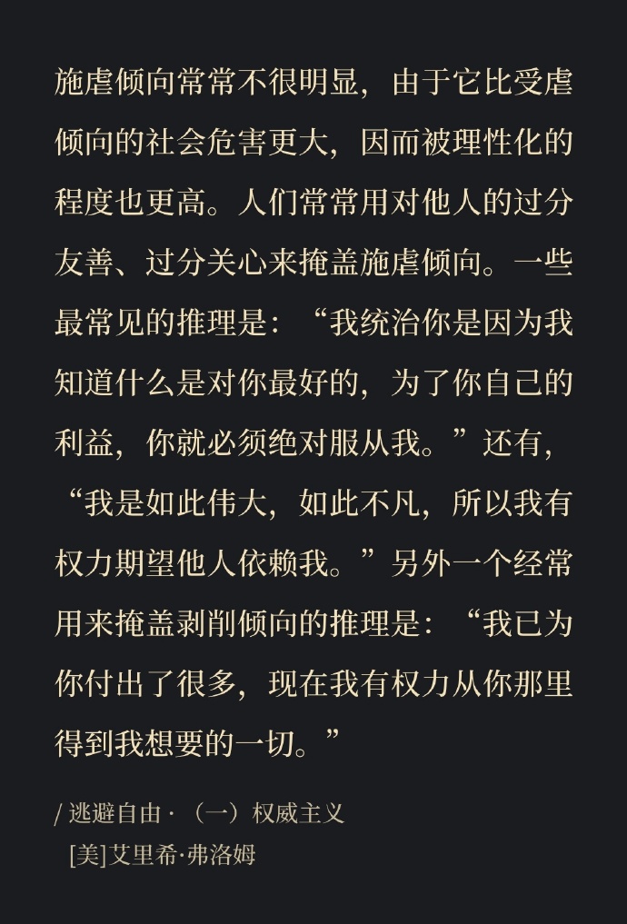 SM水虐现象及其影响-第3张图片
