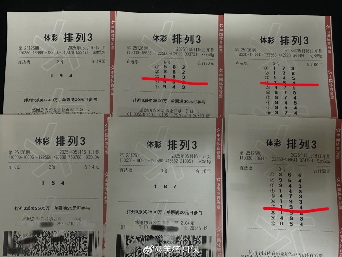 今晚排列五开奖结果揭晓-第2张图片