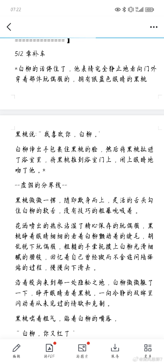 男男车图素材文男男车图素材文-第2张图片