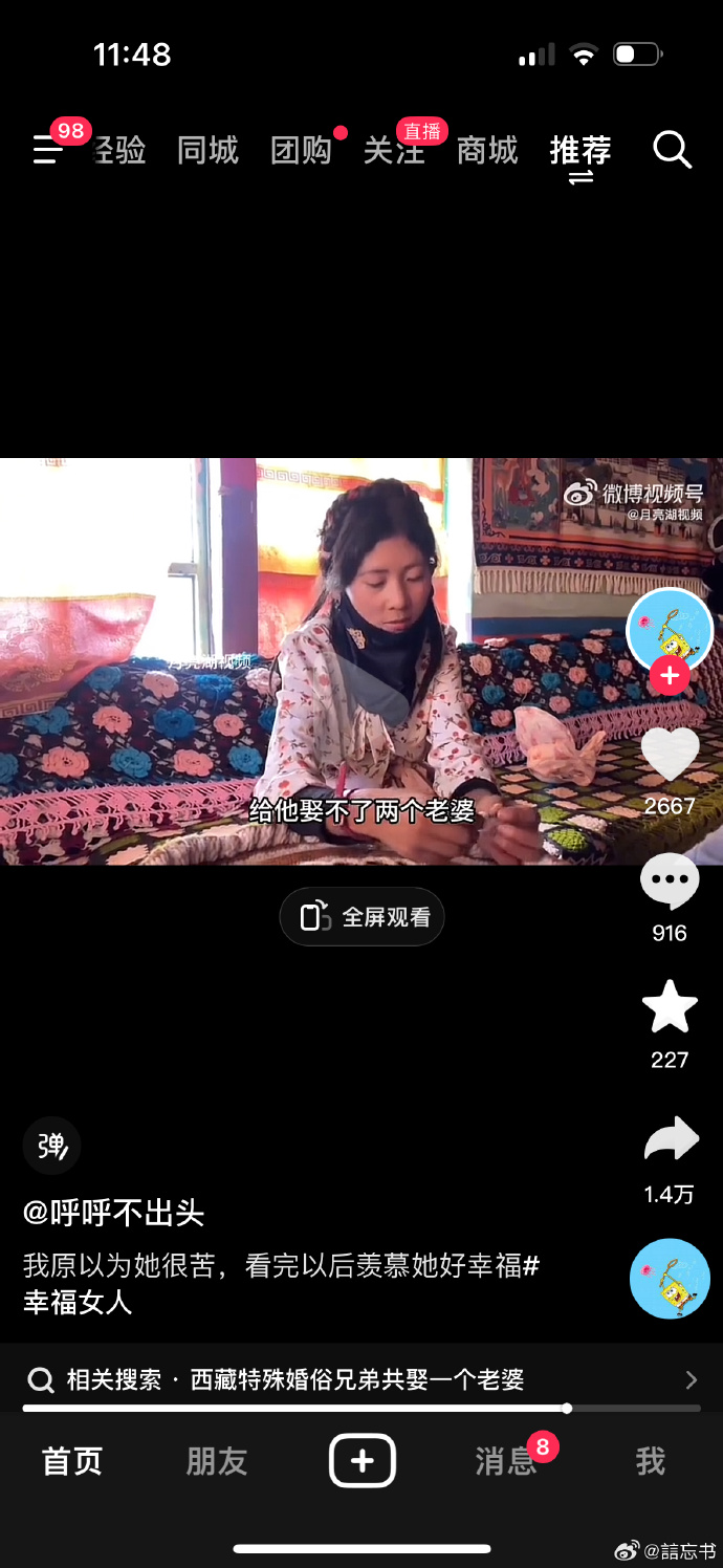 共妻10个特种兵笔趣阁三个军人的共妻-第2张图片