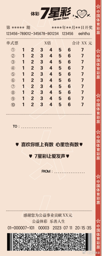 大乐透中奖规则表说明-第2张图片