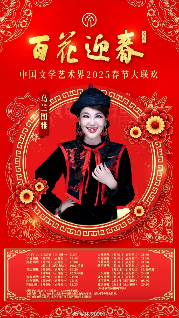 乌兰图雅大b站和普通版区别乌兰图雅大B站，音乐盛宴与文化交流的新平台-第2张图片