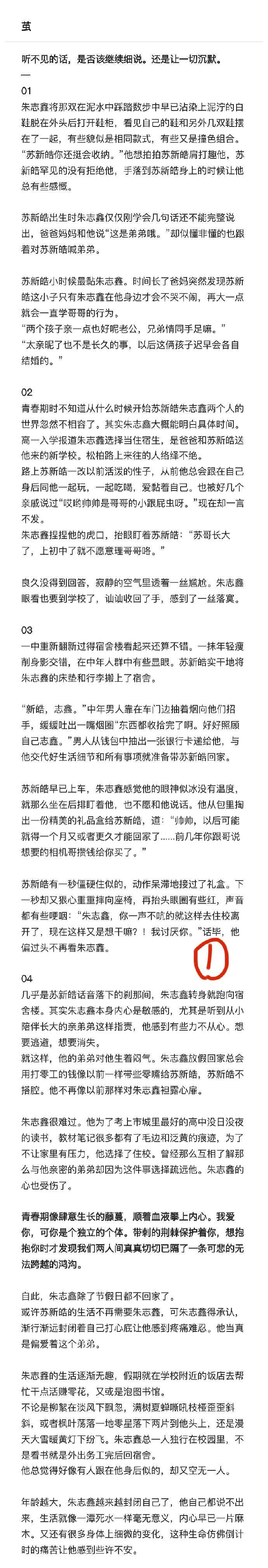 成品网站，源码1688小说-第2张图片