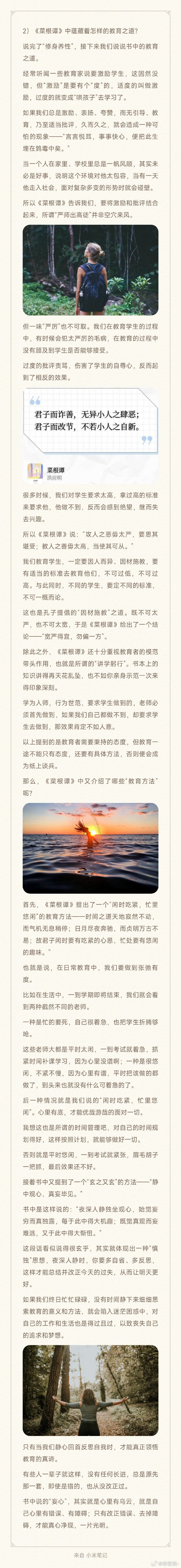 坐在学长的根茎上写句子的文段坐在学长根茎上-第3张图片