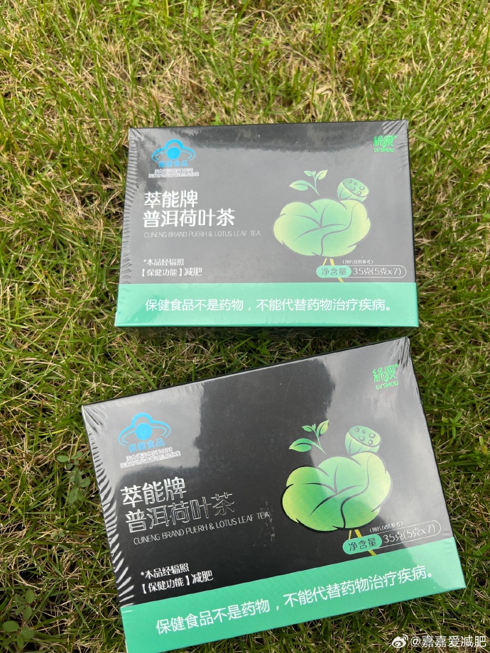 荷叶茶减肥效果荷叶茶减肥效果研究-第2张图片