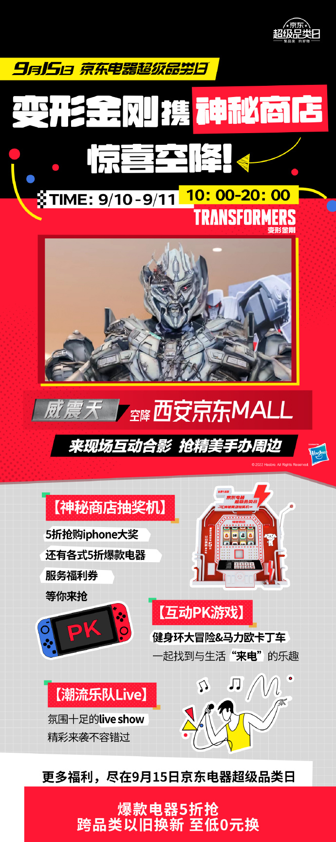 神秘商店之探索
