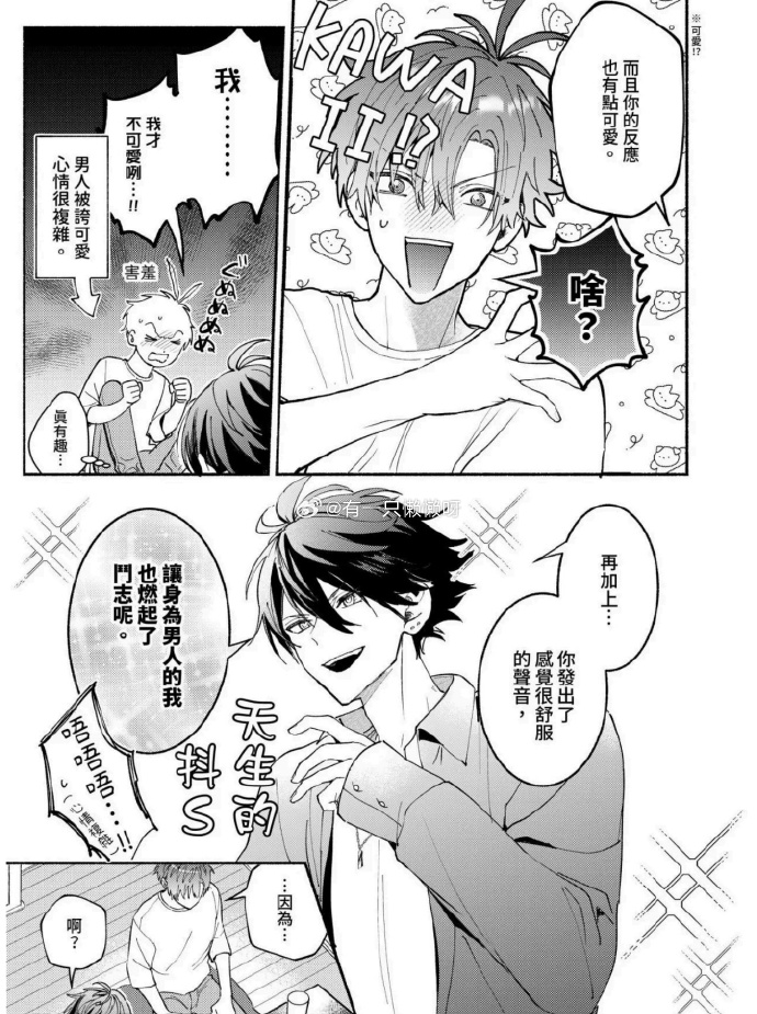 动漫gaysex入口男男动漫动漫与性爱，探索男男动漫的入口-第3张图片