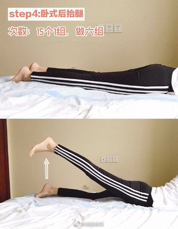 躺在床上高抬腿大腿根部疼痛