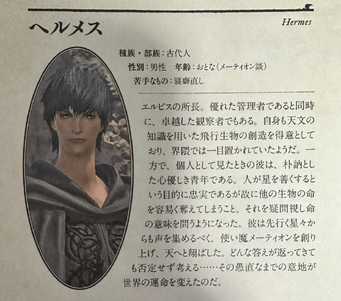 ff14种族身高FF14种族探索-第3张图片