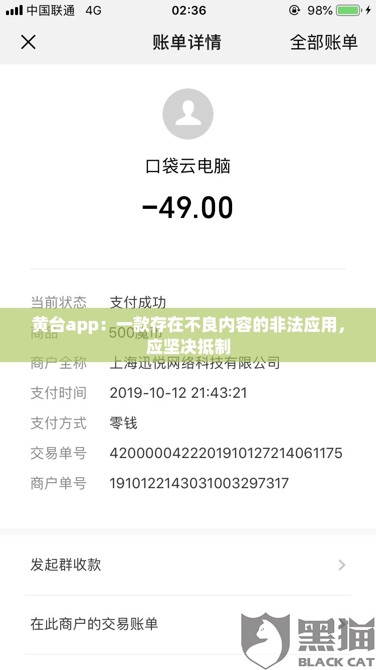 十大禁用软件APP黄台大全下载十大禁用软件APP黄台大全下载-第2张图片