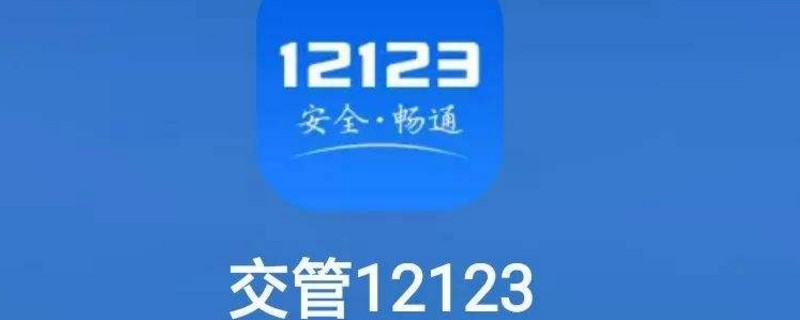 12123系统维护一般要多久系统维护一般所需时间-第3张图片