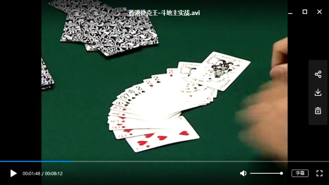 迈开腿打扑克又疼又叫视频-第2张图片
