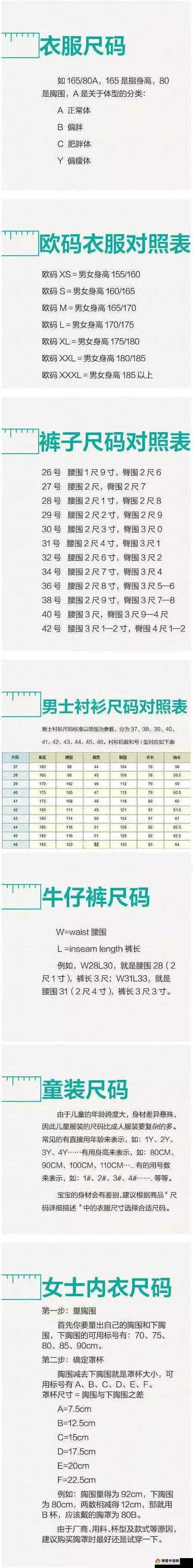 亚洲一码与欧洲二码尺码概述-第2张图片