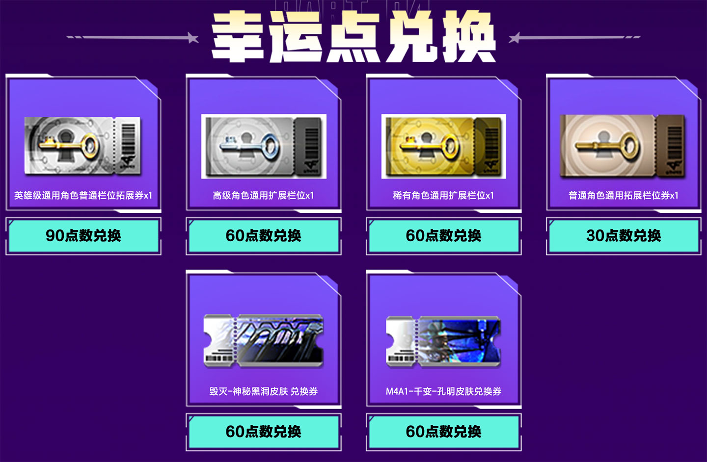 cf最新幸运码抽奖CF直播幸运码揭秘