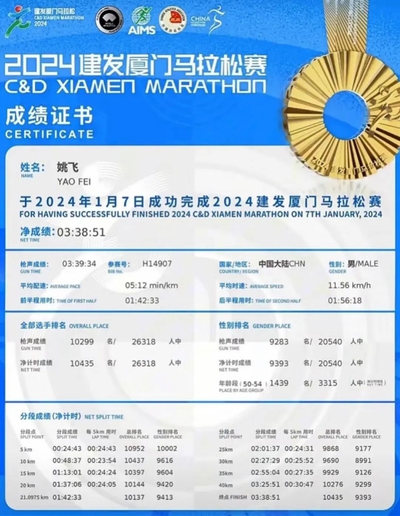 2023澳门彩今晚开特马2023澳门彩今晚开特马，彩市新篇章-第3张图片