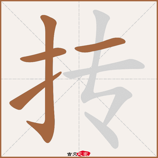 整篇都是车的古文车之古文漫谈