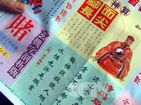 东方心经玄机图片大全东方心经玄机图，探寻东方智慧的奥秘