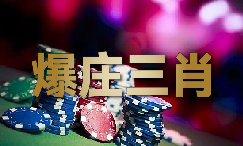 二四六正版免费资料大全246天天二四六正版免费资料大全246天-第3张图片