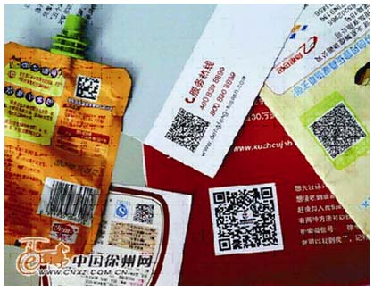 SG99.X Y Z1.3.0二维码SG99.X Y Z1.3.0二维码的应用与优势-第1张图片
