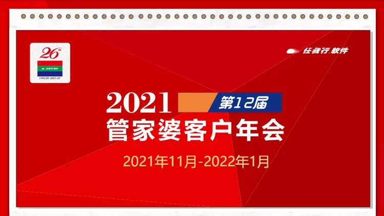 2021管家婆一句赢大钱管家婆一句赢大钱资料
