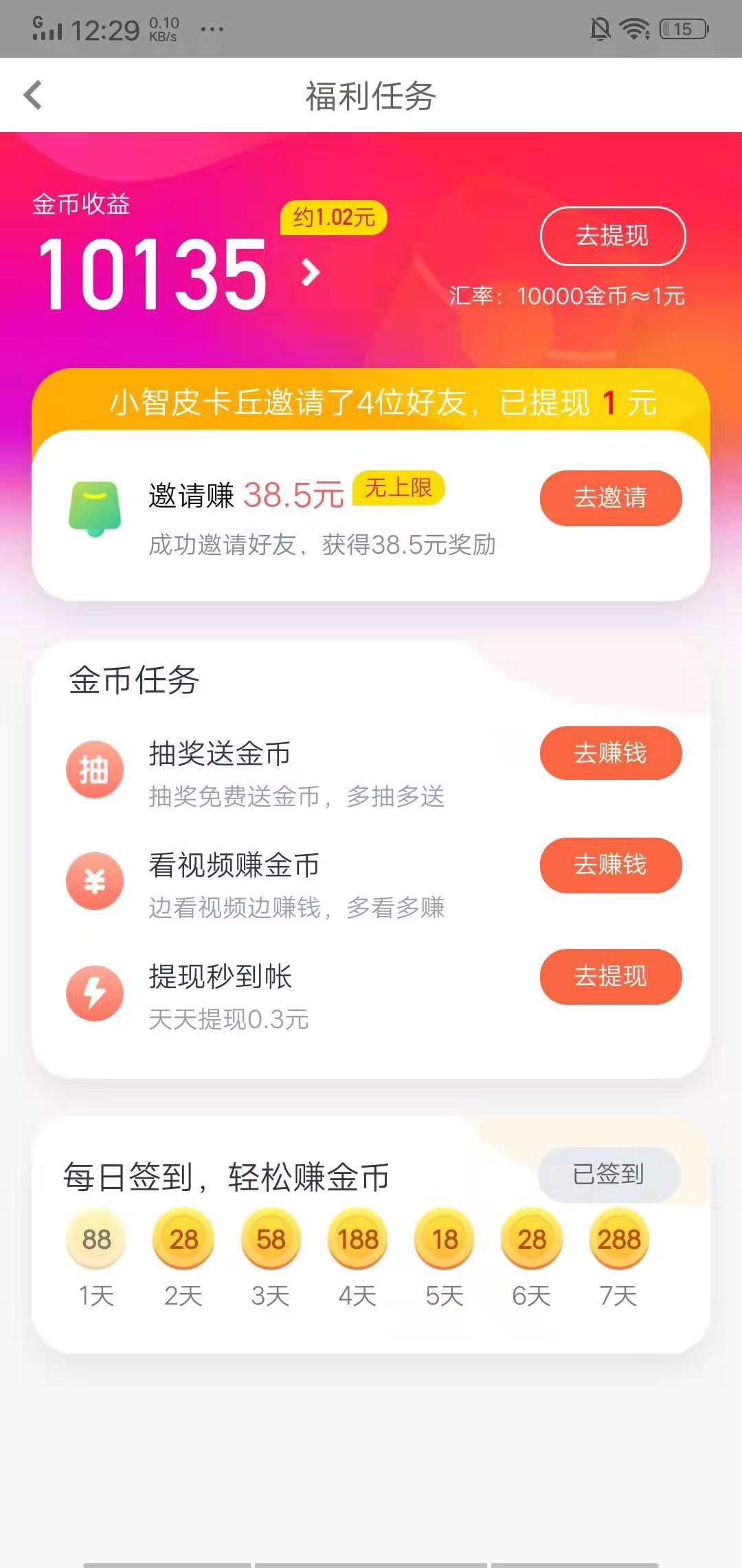 小视频app排名哪个比较好用小视频APP，便捷与创新的结合