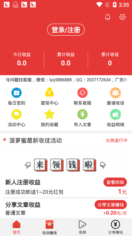 菠萝蜜APP网站入口介绍
