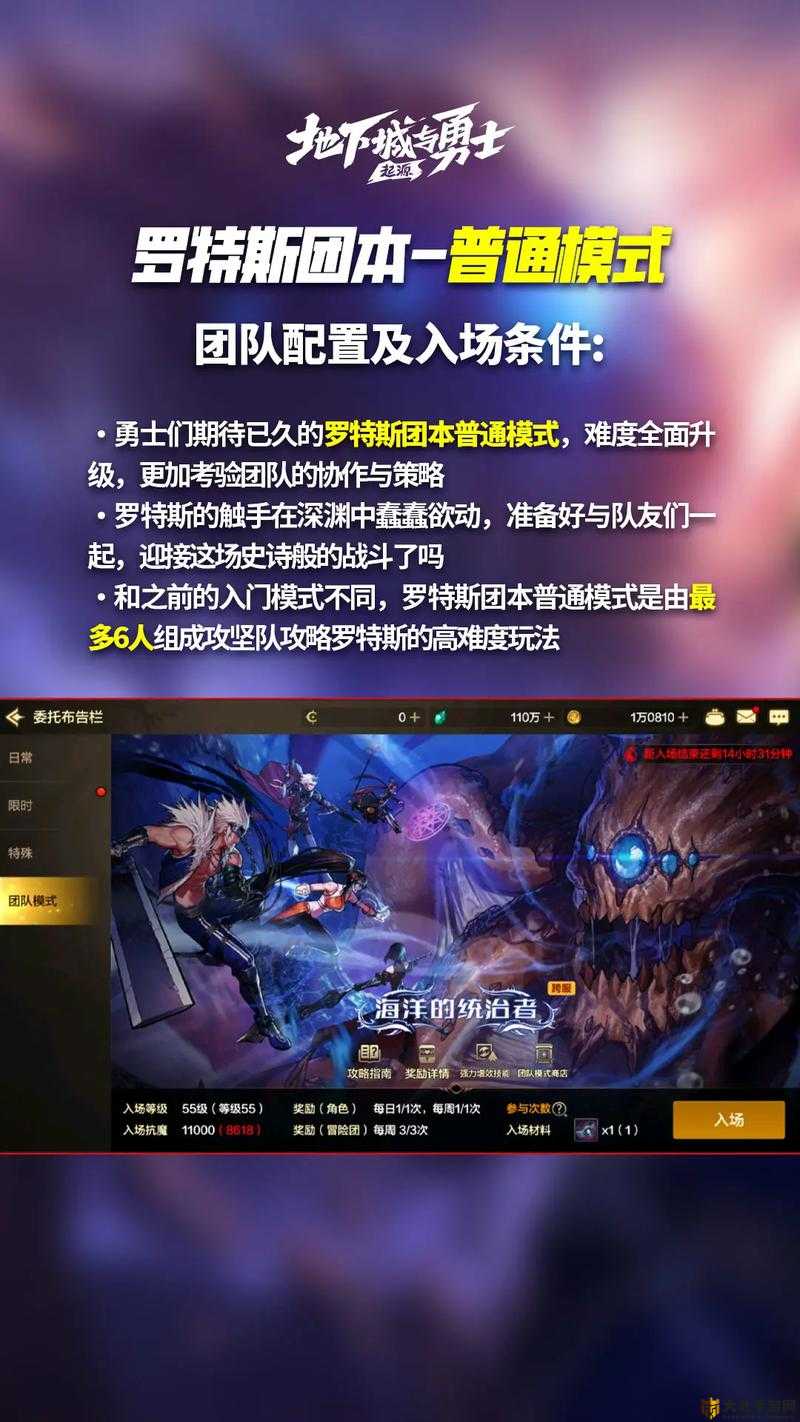 DNF天界之旅攻略