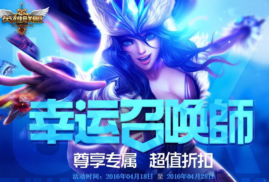 幸运召唤师，2月新篇章-第2张图片