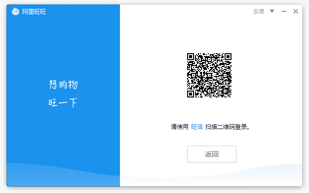 旺旺下载2015官方下载指南-第3张图片