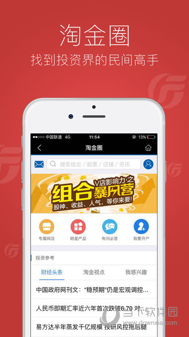 广发证券官方下载最新版广发证券官方下载指南