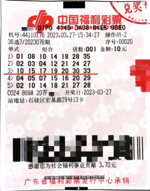 中国体彩36选7开奖查询中国体育彩票36选7开奖结果揭晓-第3张图片