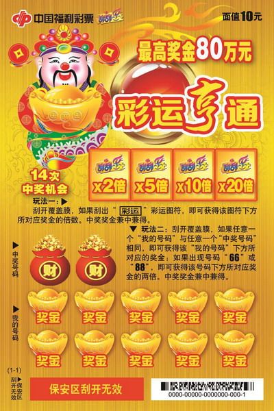 爱彩票网爱彩票网，彩梦启航-第3张图片