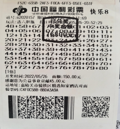 今天开奖结果揭晓，快乐8带来惊喜