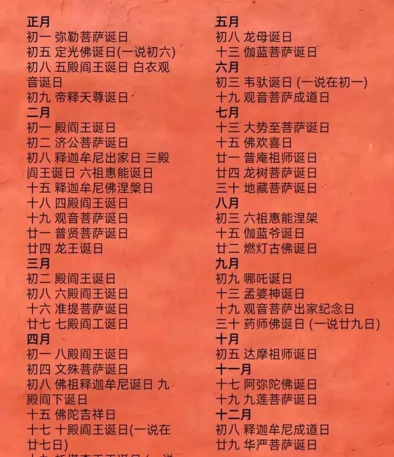 六月份最好吉日是哪天六月份最好吉日是哪天-第2张图片
