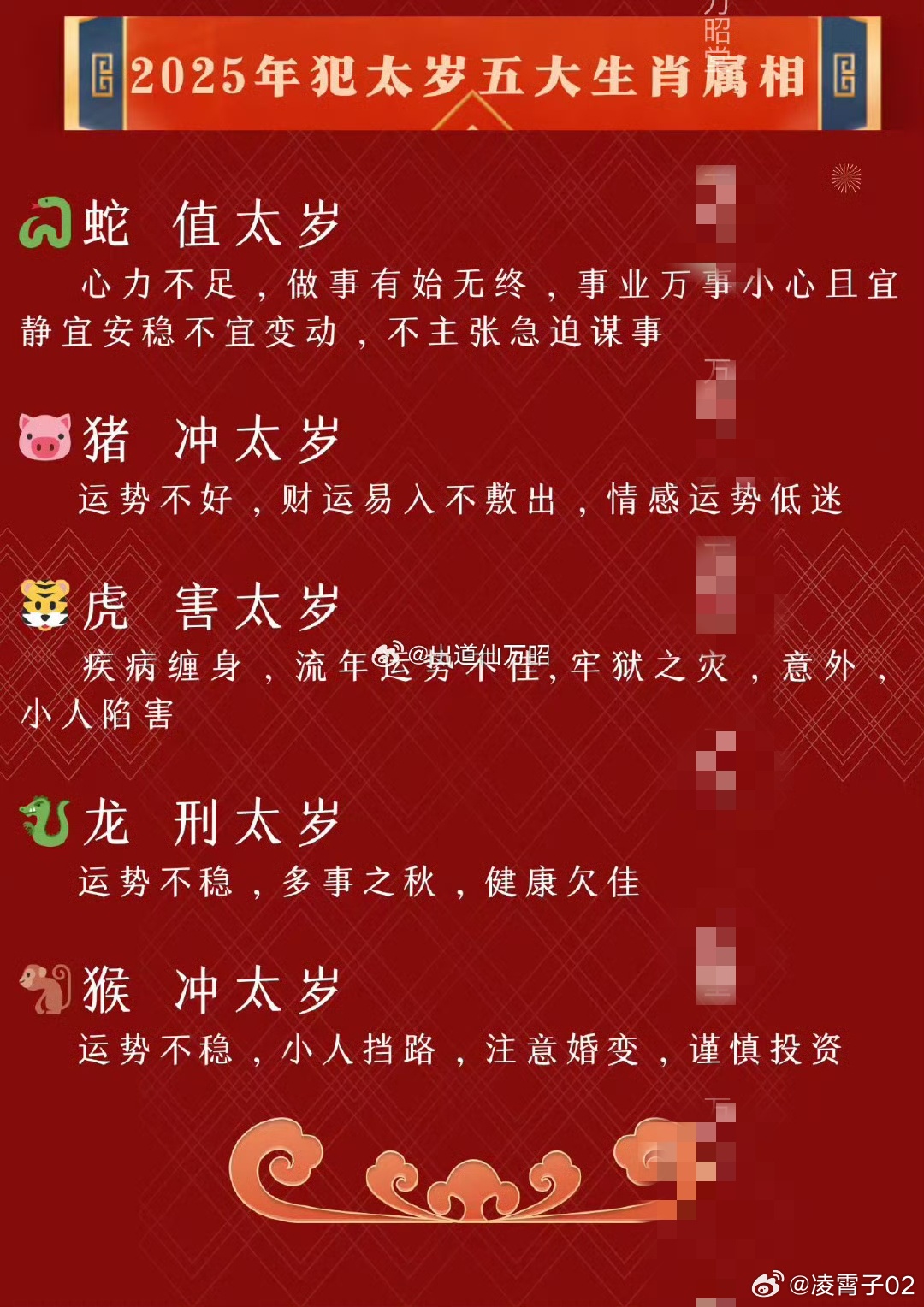 白小姐三肖期期准必出-第2张图片