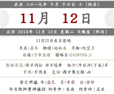 11月黄道吉日查询2023年关于2023年11月黄道吉日查询的文章-第3张图片