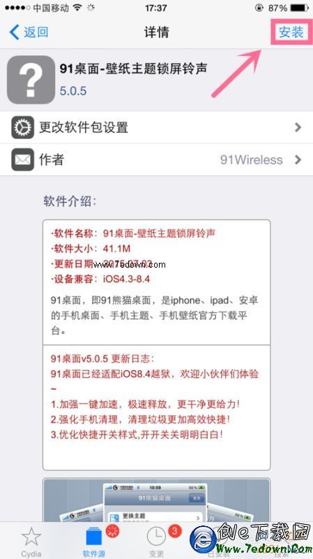 九一app免费下载安装九一APP免费下载安装指南-第2张图片
