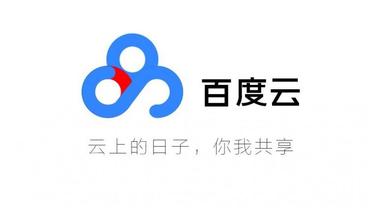 824百度云网盘提取码824百度云，云端存储的魅力与便利-第2张图片