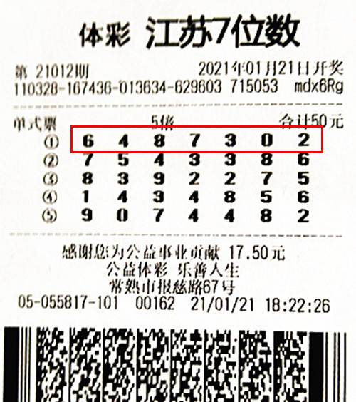 江苏体彩11选五走势分析